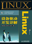 Linux豸⡷