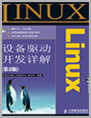 Linux豸