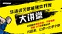 线下讲座：华清远见智能硬件开发大讲堂